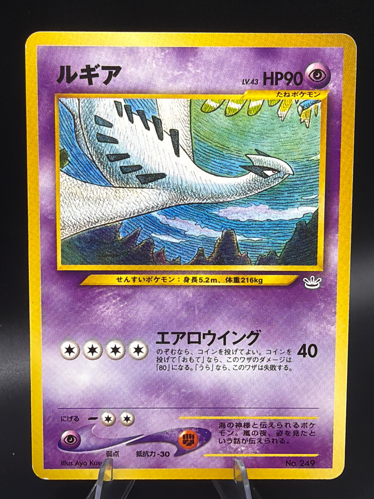 Pokémon TCG: 2000 Japanese Lugia No. 249 Neo Premium File 3