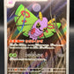 Pokémon TCG: 2025 Japanese Dustox 195/193 M2a: Mega Dream