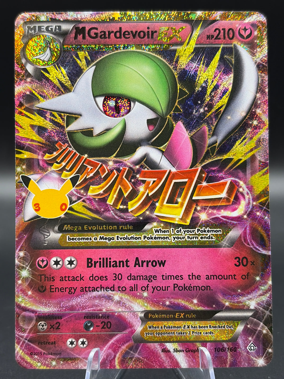 Pokémon TCG: 2026 M Gardevoir EX - ME: 30th Celebration Classic Collection (30C)