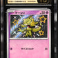CGC 10 Pokémon TCG: 2023 Japanese Abra - 253/190- Shiny Treasure Ex