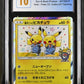 CGC Pristine 10 Pokémon TCG: 2019 Japanese Pretend Comedian Pikachu 407/SM-P Pokemon Center Osaka DX Opening