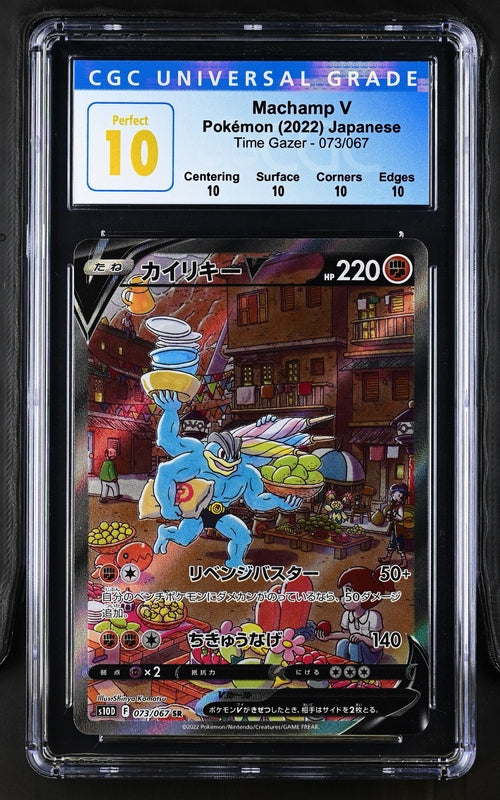 CGC Pristine 10 Pokémon TCG: 2022 Japanese Machamp V 73/67 Time Gazer