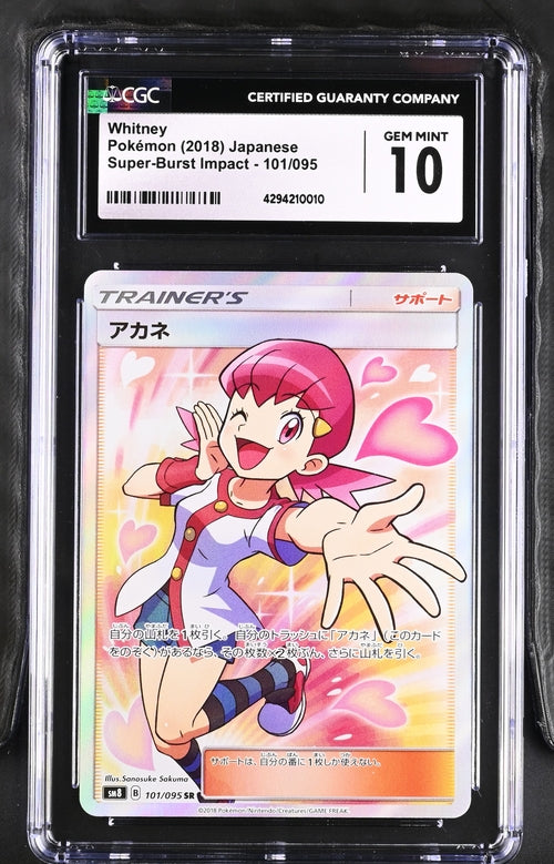 PSA 10 Pokémon TCG: 2018 Whitney - 101/095 - SM8: Super-Burst Impact (SM8)