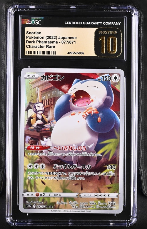CGC 10 Pokémon TCG: 2022 Japanese Snorlax 077/071 Dark Phantasma