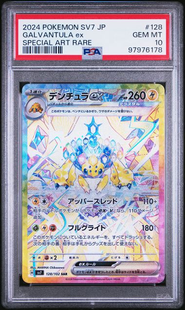 PSA 10 Pokémon TCG: 2024 Japanese Galvantula ex - 128/102 - Sv7: Stellar Miracle