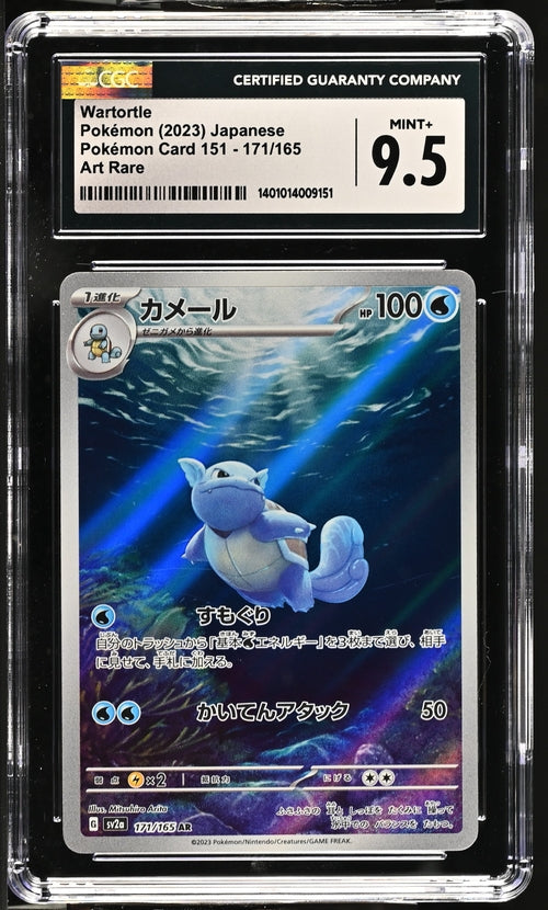 CGC 9.5 Pokémon TCG: Wartortle 171/165 Japanese - Art Rare