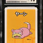 CGC 10 Pokémon TCG: 2019 Japanese - Slowpoke - Old Maid
