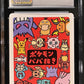 CGC 10 Pokémon TCG: 2019 Japanese - Slowpoke - Old Maid