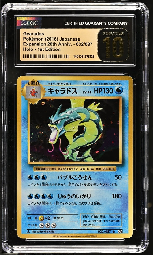 CGC Pristine 10 Pokémon TCG: 2016 1st Edition Japanese Gyarados 032/087 20th Anniversary