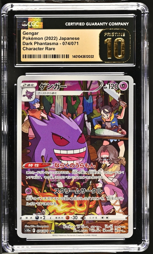 CGC 10 Pokémon TCG: 2022 Japanese Gengar - 074/071 - Dark Phantasma