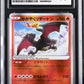 CGC 10 Pokémon TCG: 2022 Japanese Radiant Charizard 015/172 VSTAR Universe