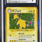 CGC 9 Pokémon TCG: 2000 Japanese Ampharos Awakening Legends