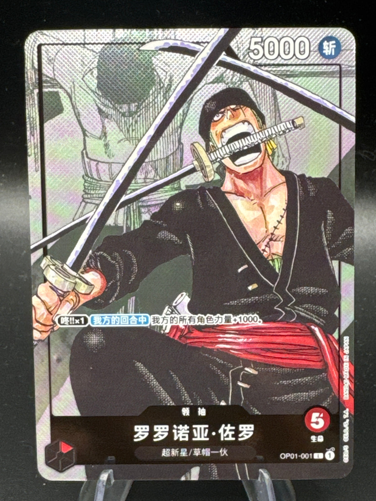 One Piece TCG: Chinese Roronoa Zoro OP01-001 25th Anniversary Premium Collection