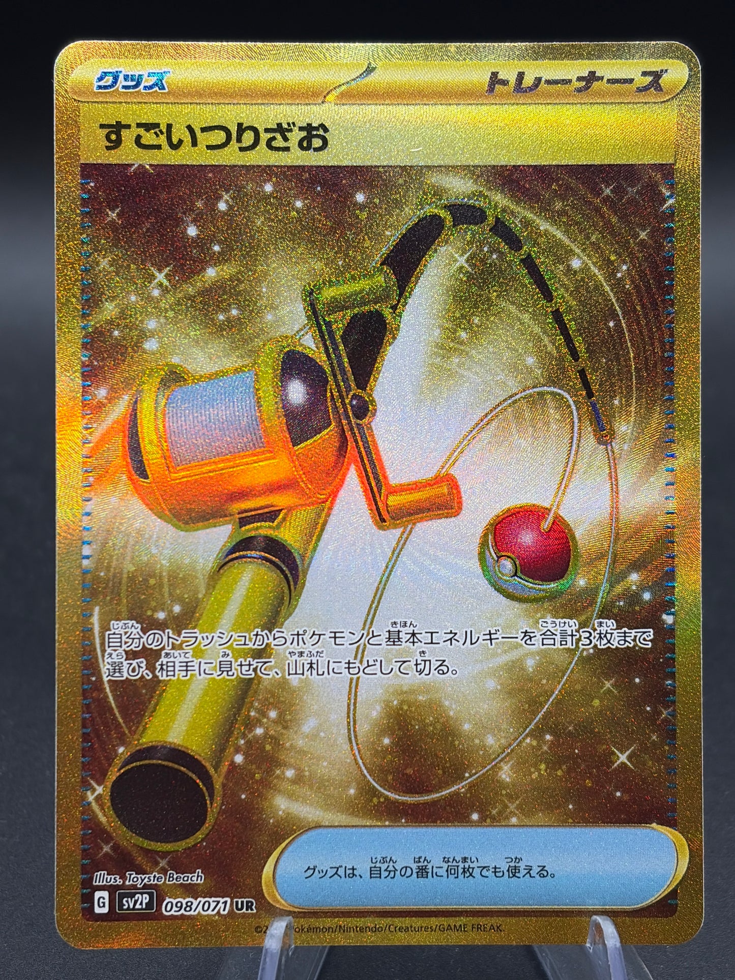 Pokémon TCG: 2023 Japanese Super Rod 098/071 sv2P: Snow Hazard