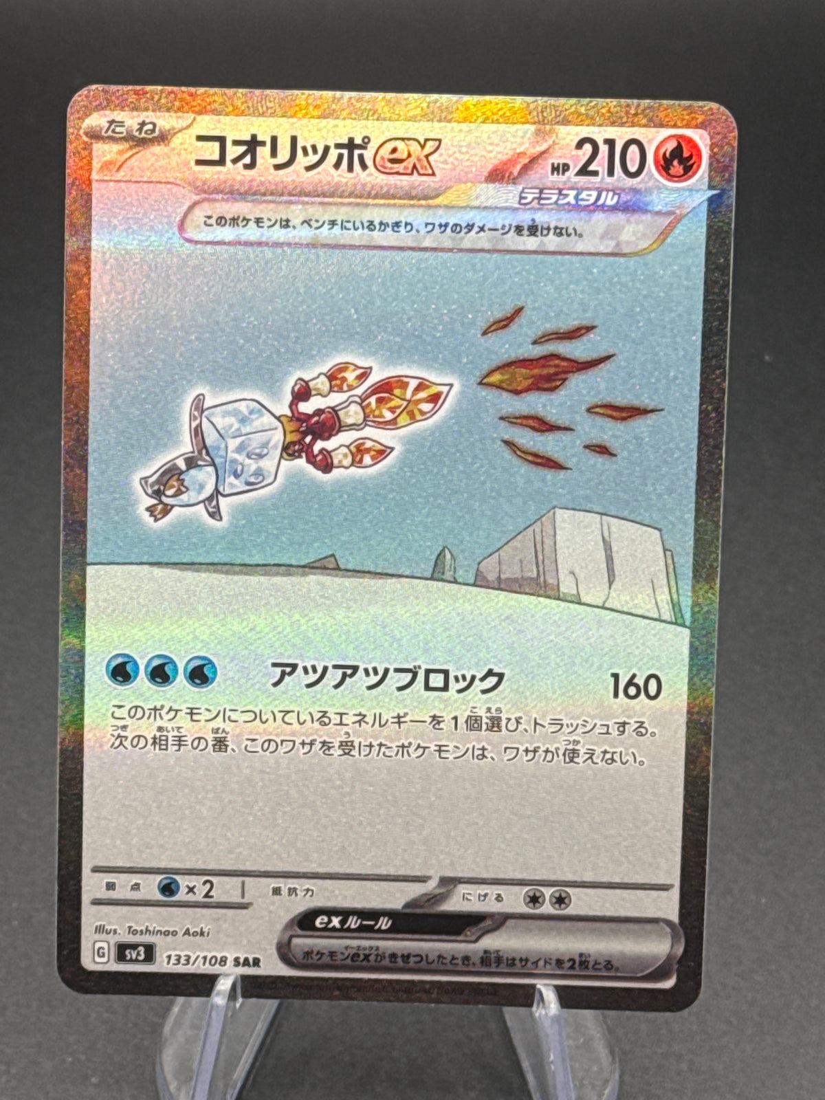 Pokémon TCG: 2023 Japanese Eiscue ex 133/108  - SV3: Ruler of the Black Flame