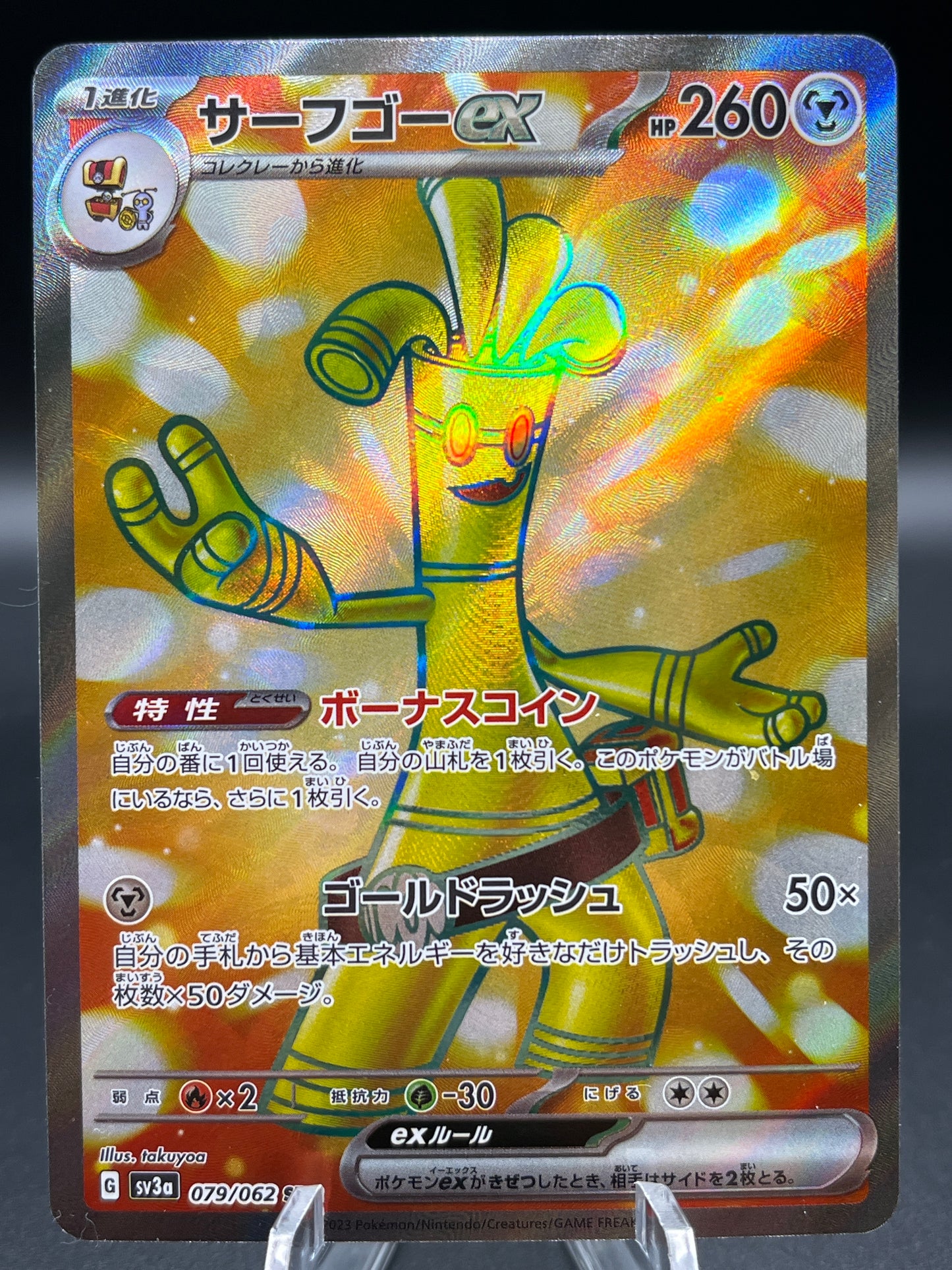 Pokémon TCG: 2023 Japanese Gholdengo ex 079/062 - SV3a: Raging Surf