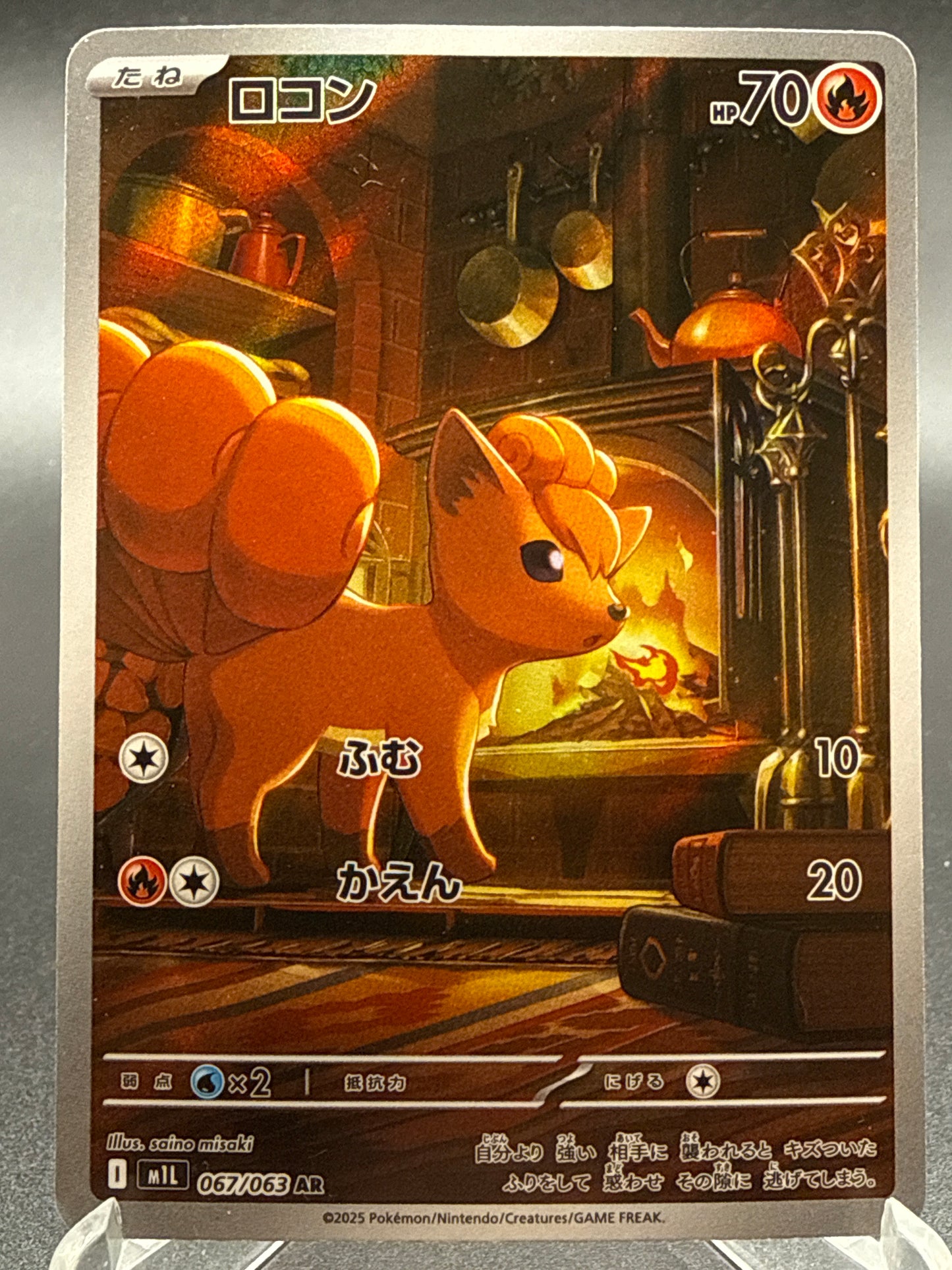Pokémon TCG: 2025 Japanese Vulpix 067/063 m1L: Mega Brave