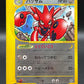 Pokémon TCG: 2002 Japanese Scizor 074/087 - Wind from the Sea