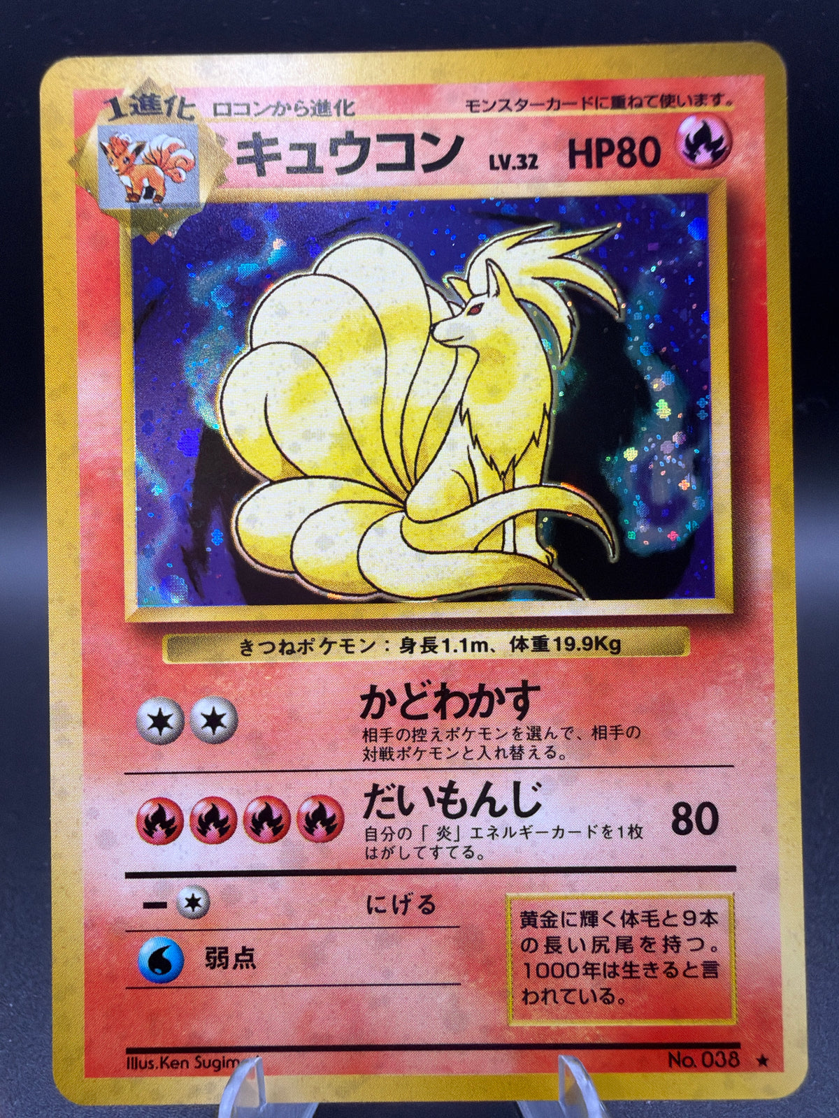 Pokémon TCG: 1996 Japanese Ninetales Holo 038 Base Set