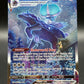 Pokémon TCG: 2021 Shadow Rider Calyrex Vmax 205/198 SWSH: Chilling Reign