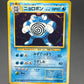 Pokémon TCG: Japanese Poliwrath No. 062 - Expansion Pack