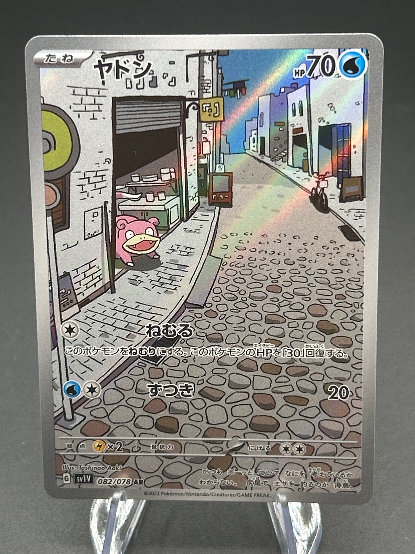 Pokémon TCG: 2023 Japanese Slowpoke - 082/078 - SV1V: Violet ex