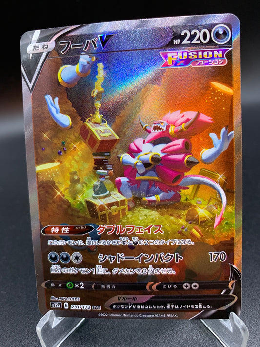 Pokémon TCG: 2022 Japanese Hoopa V 231/172 s12a: VSTAR Universe