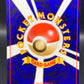 Pokémon TCG: Japanese Magby #240 Intro Pack Neo (Chikorita)