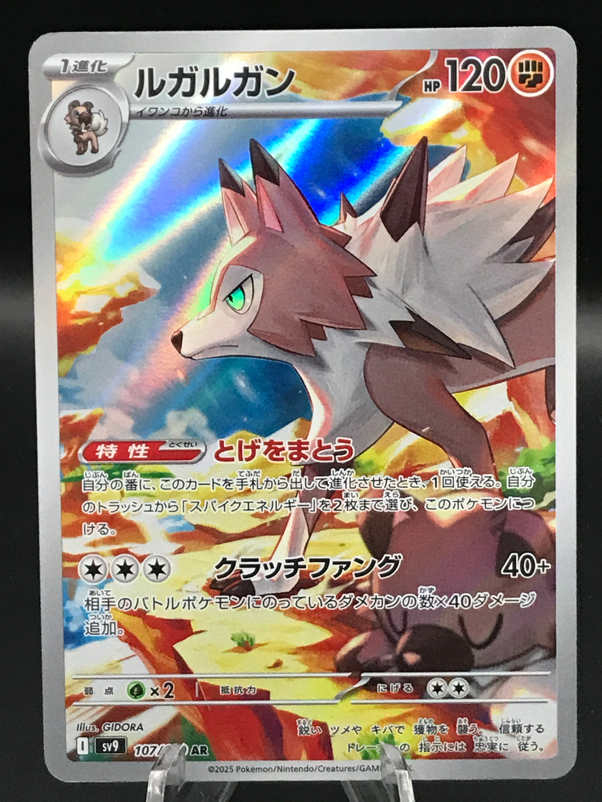 Pokémon TCG: 2025 Japanese Lycanroc - 107/100 - SV9: Battle Partners