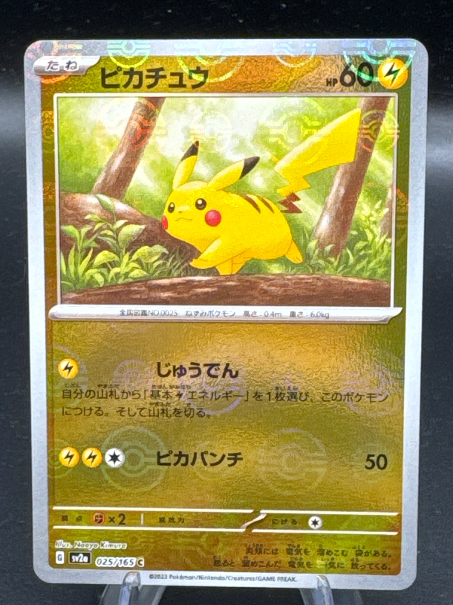 Pokemon TCG: 2023 Japanese Pikachu Pokeball 025/165 151 SV2a
