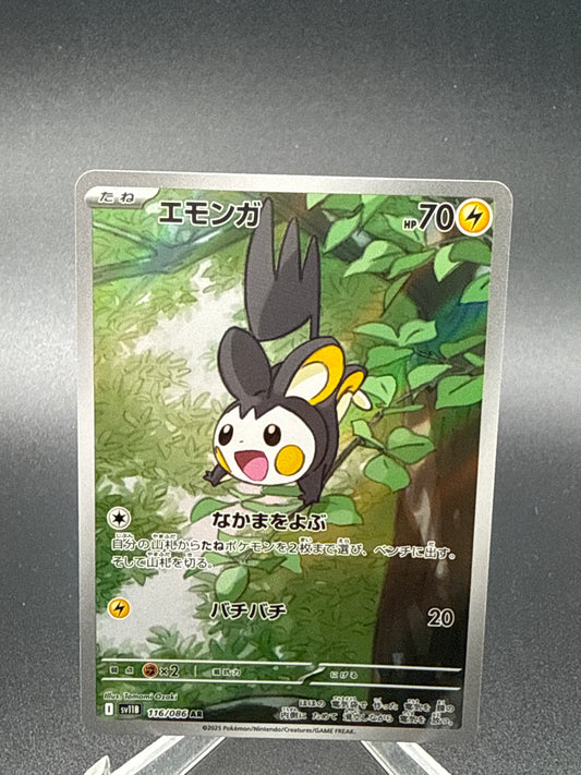 Pokémon TCG: 2025 Japanese Emolga AR 116/086 sv11B: Black Bolt