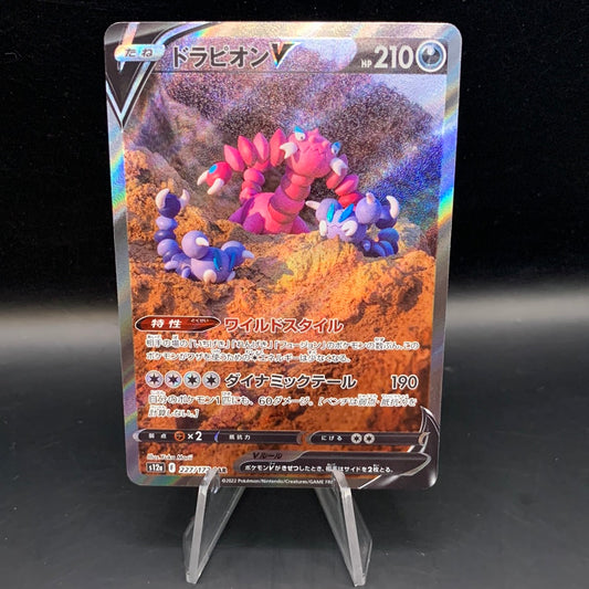 Pokémon TCG: 2022 Japanese Drapion V 227/172 SAR VSTAR Universe
