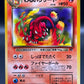 Pokémon TCG: Japanese Dark Charmeleon  - #005 -  Rocket Gang