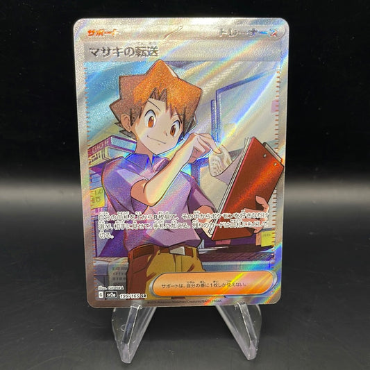 Pokémon TCG: 2023 Japanese Bill’s Transfer 199/165 151 SV2a Full Art