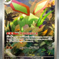 Pokémon TCG: 2025 Japanese Flygon 088/080 M2: Inferno X