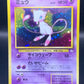 Pokémon TCG: 1997 Japanese Mew #151 Fossil