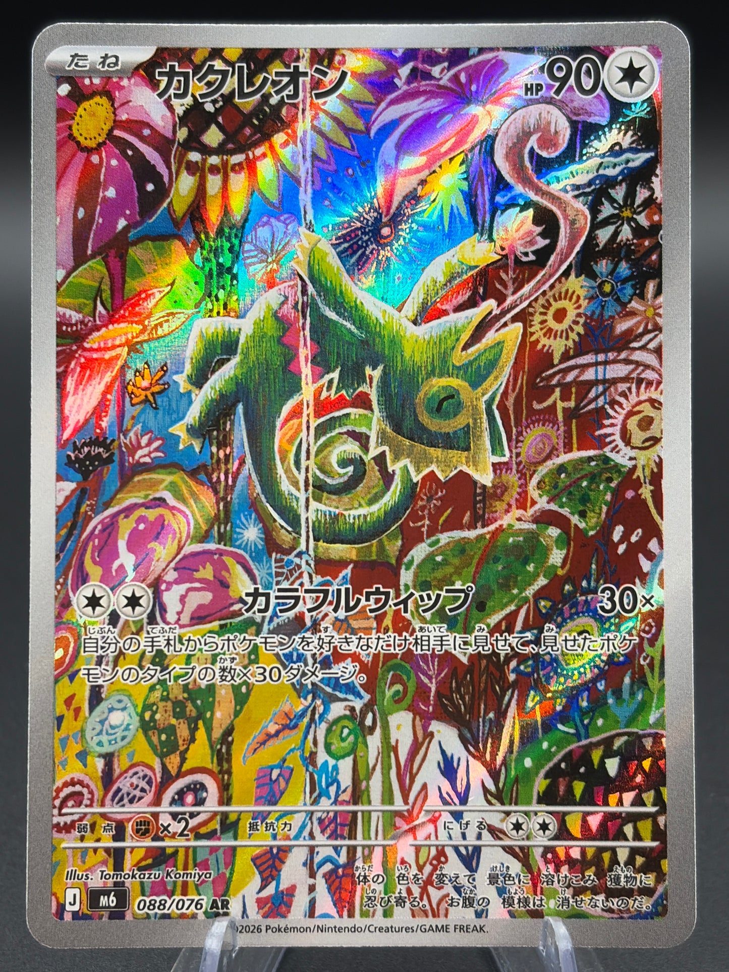 Pokémon TCG: 2026 Kecleon - 088/076 - M6: Storm Emeralda (m6)