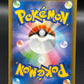 Pokémon TCG: 2019 Japanese Venusaur & Snivy GX 065/064 HR sm11a: Remix Bout