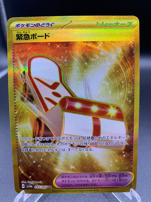 Pokémon TCG: 2024 Japanese Emergency Board 095/066 Crimson Haze