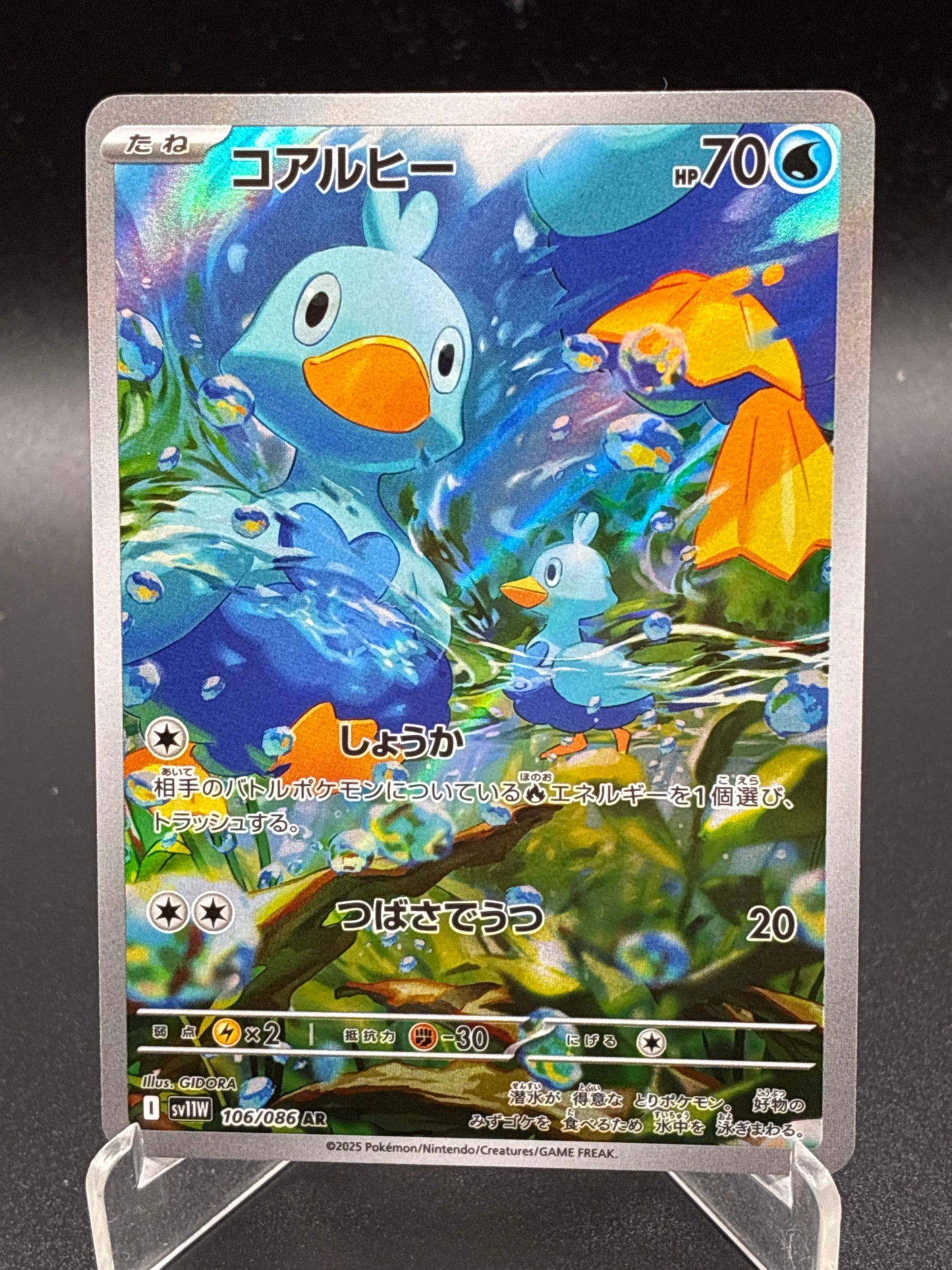 Pokémon TCG: 2025 Japanese Ducklett 106/086 sv11W: White Flare