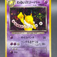 Pokémon TCG: Japanese Dark Hypno No. 097 - Rocket Gang