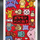 Pokémon TCG: Psyduck Pokemon Japanese Old Maid