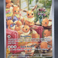 Pokémon TCG: 2024 Eevee - 188/167 - SV: Twilight Masquerade