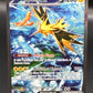 Pokémon TCG: 2023 Zapdos ex - 202/165 - SV: Scarlet & Violet 151