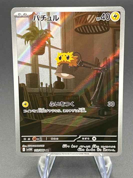 Pokémon TCG: 2025 Japanese Joltik 113/086  sv11W: White Flare