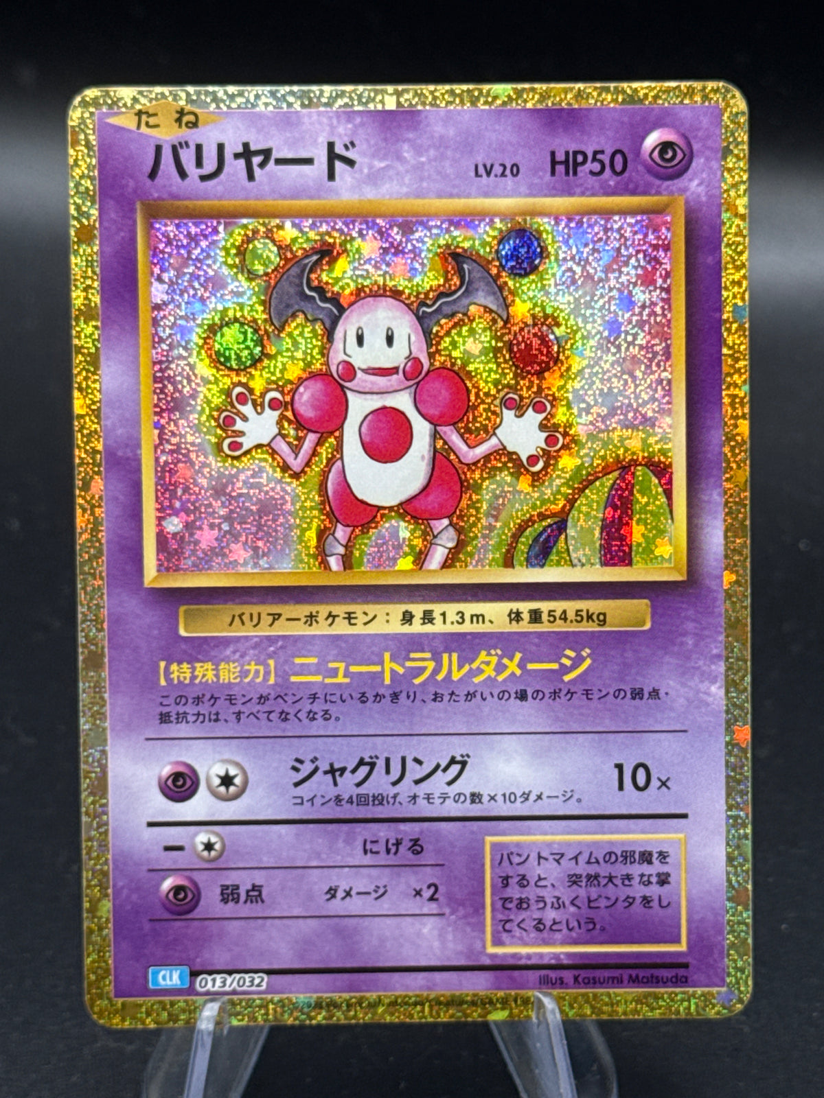 Pokémon TCG: 2023 Japanese Mr. Mime 013/032 Classic: Blastoise (CLK)