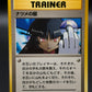 Pokémon TCG: Japanese Sabrina's Gaze - Challenge from the Darkness
