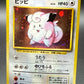 Pokémon TCG: 1996 Japanese Clefairy #035 Expansion Pack Holo