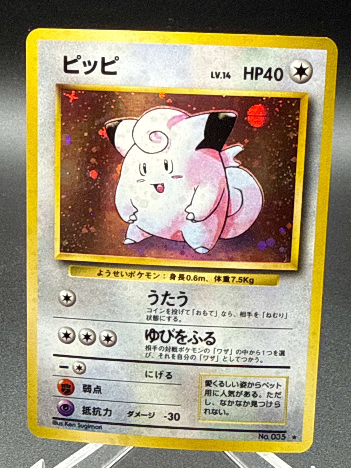 Pokémon TCG: 1996 Japanese Clefairy #035 Expansion Pack Holo
