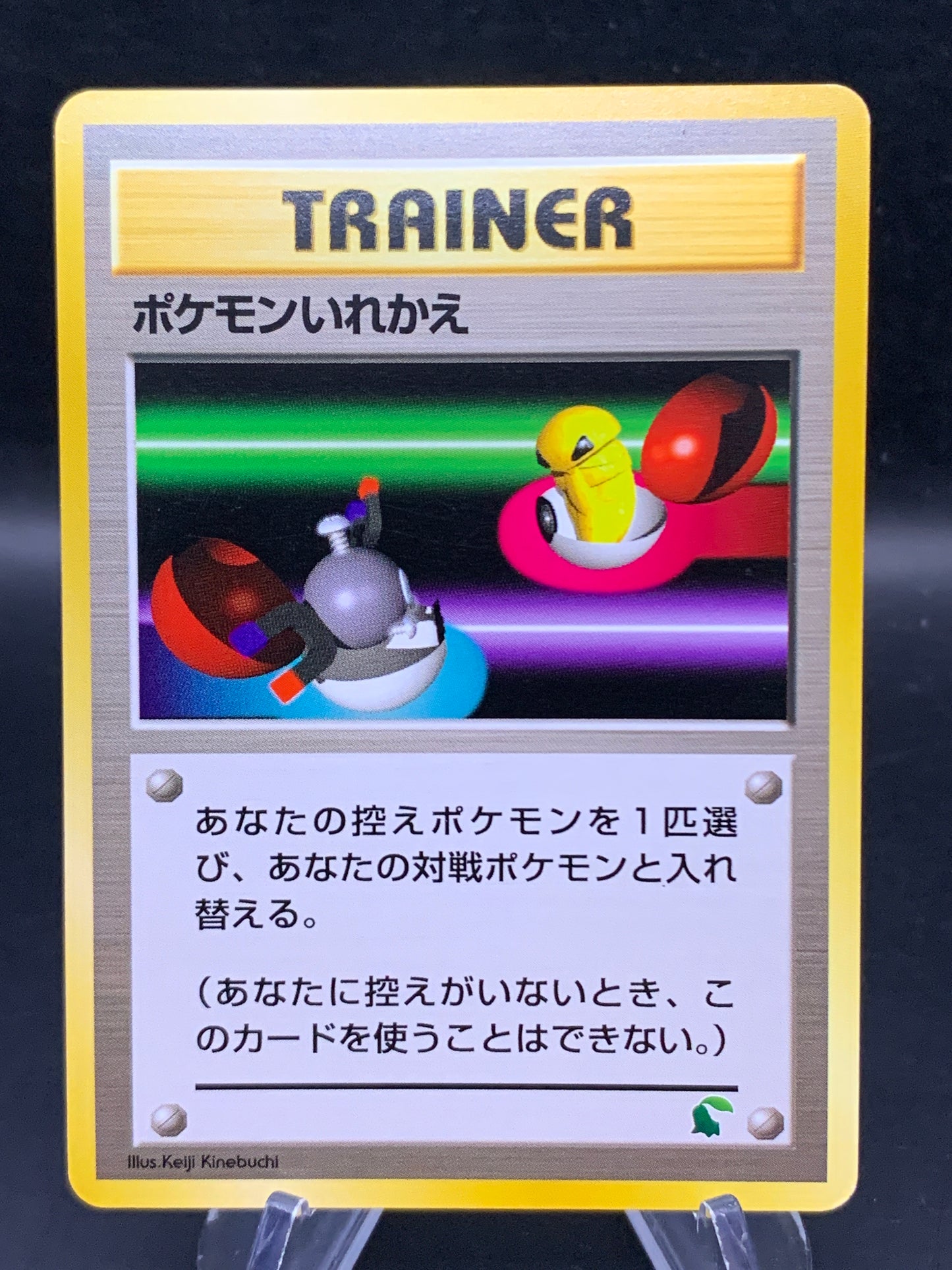 Pokémon TCG: Japanese Switch Intro Pack Neo (Chikorita)